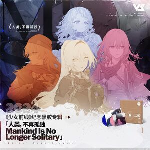 Girls' Frontline (Original Soundtrack)