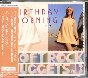 Warner Soft Rock Nuggets 3: Birthday Morning [Import]