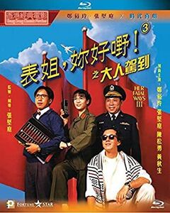Her Fatal Ways III (1992) (2020 Digitally Remaster) [Import]