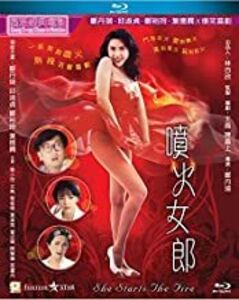 She Starts The Fire (1992) (2021 Digitally Remaster) [Import]