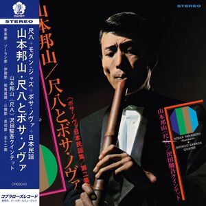 Shakuhachi & Bossa Nova Vol. 2 , Hozan Yamamoto