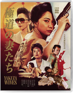 Yakuza Wives , Riki Takeuchi