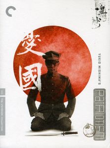 Patriotism (Criterion Collection) , Yukio Mishima