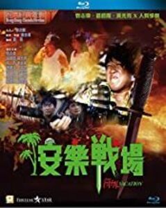 Fatal Vacation (1990) (2020 Digitally Remaster) [Import]