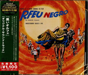 Black Orpheus (Original Soundtrack) [Import] , Antonio Carlos Jobim