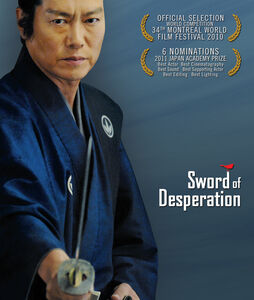 Sword of Desperation , Etsushi Toyokawa
