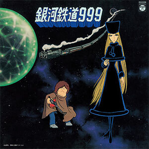 Symphonic Poem GALAXY EXPRESS 999 Theme Song (Original Soundtrack)