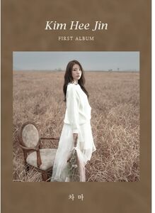 Kim Hee Jin (First Album) (incl. 40pg Booklet) [Import]