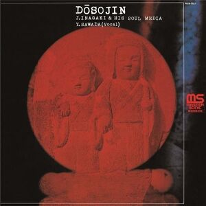 Dosojin (Various Artists)