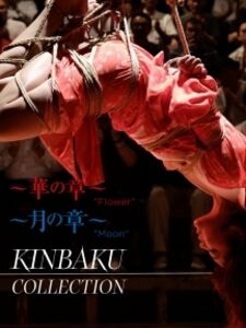 Kinbaku: Flower & Moon