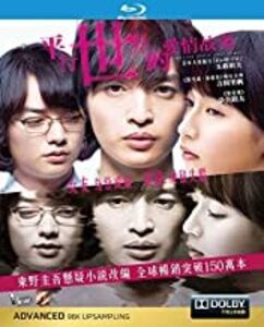 Parallel World Love Story (2019) [Import]