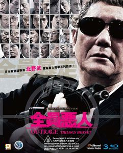 Outrage Trilogy Boxset: Films Of Takeshi Kitano [Import]
