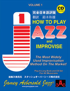 VOLUME 1 - HOW TO PLAY JAZZ & IMPROVISE - JAPANESE EDITION , Jamey Aebersold