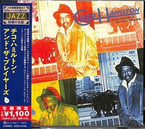 Chico Hamilton & The Players [Import] , Chico Hamilton