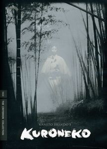 Kuroneko (Criterion Collection) , Kichiemon Nakamura