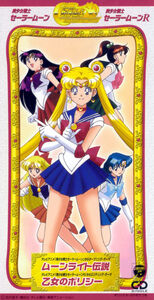 Sailor Moon (CD3) (Original Soundtrack) [Import]