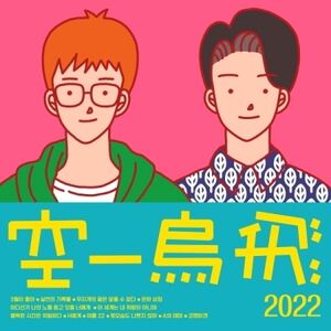 Yearbook 2022 - incl. 88pg Photobook [Import]