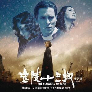 Flowers of War / O.S.T. , Various Artists