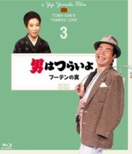 Otoko Ha Tsuraiyo Futen No Tora - 4K Digital Shuufuku Ban [Import]