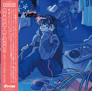 Timeless Lo-Fi - Baby Blue