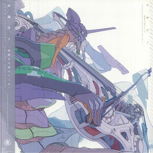 Cruel Angel's Thesis - Evangelion (Original Soundtrack) [Import] , Yoko Takahashi