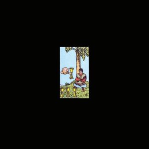 IV Of Cups , Thought Leadership