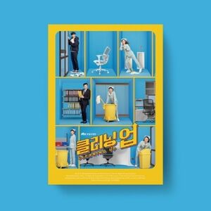Cleaning Up - JTBC Drama Soundtrack - incl. Photobook + Postcard [Import]