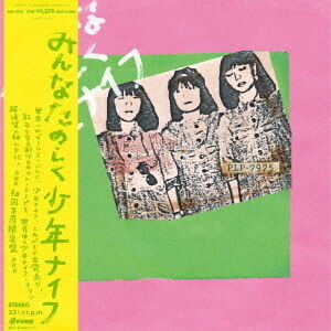 Everybody Happy [Import] , Shonen Knife