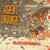Bloodstains - Orange/Red/Black Splatter (Blk)