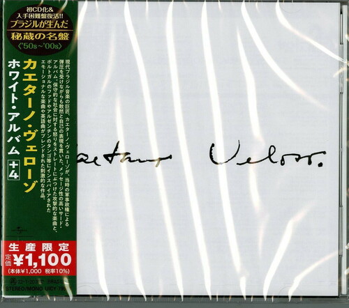 Caetano Veloso (1969) (Japanese Reissue) (Brazil's Treasured Masterpieces 1950s - 2000s) [Import]