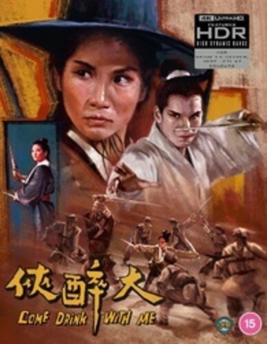 Come Drink with Me [Import]