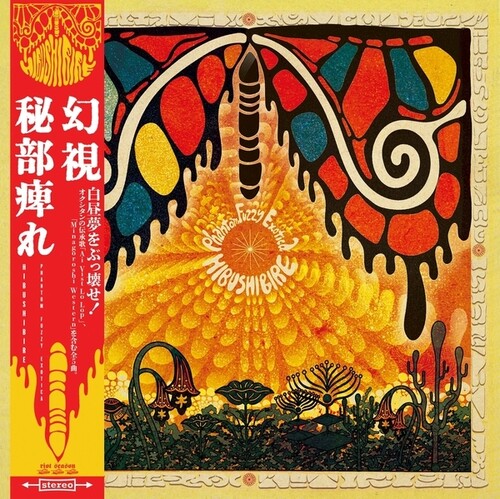 Hibushibire - Phantom Fuzzy Exotica vinyl record cover