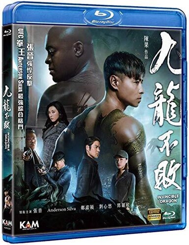 The Invincible Dragon (2019) [Import]