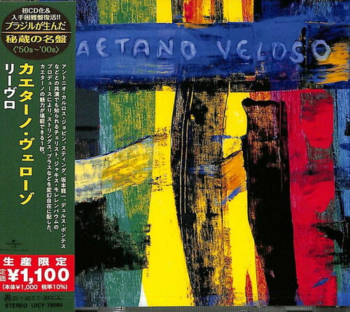 Caetano Veloso - Livro (Japanese Reissue) (Brazil's Treasured Masterpieces 1950s - 2000s)