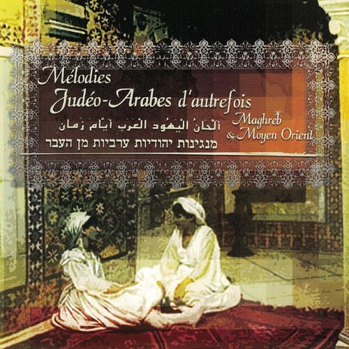 Melodies judeo-arabes (Various Artists)