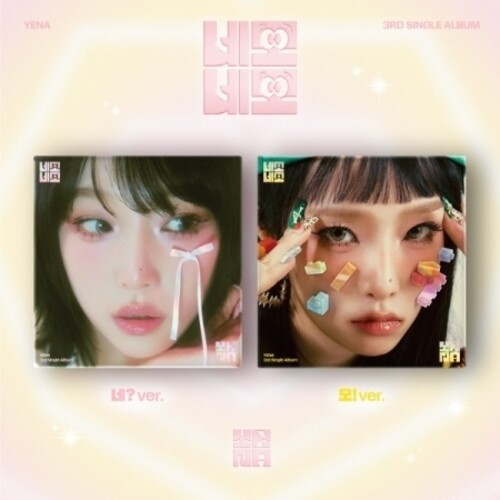 Square Square - Random Cover - incl. 84pg Photobook, CD-R & Envelope, Photocards, Folding Poster, Postcard, Paper Toy, Fortune Teller, Photo Stickers + Mini Stickers [Import]