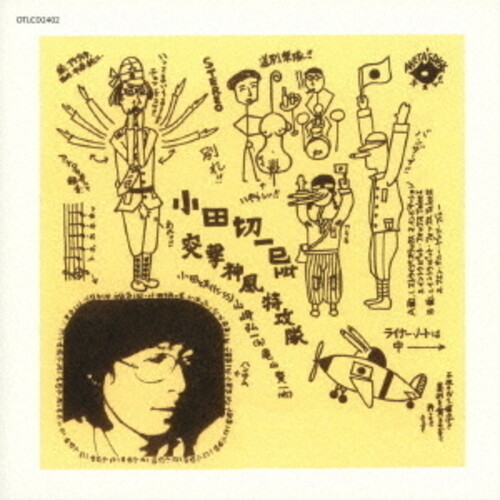 Topuu Kamikaze Tokkou Tai [Import]