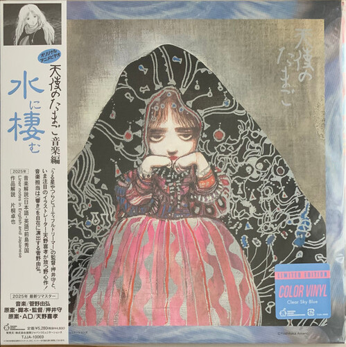 Angel'S Egg Music Collection: Living In Water - Clear Sky Blue Vinyl|Kanno, Yoshihiro
