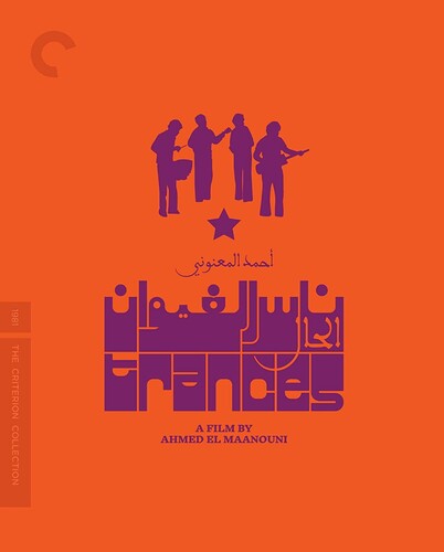 Trances (Criterion Collection)