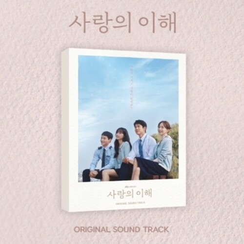 Interest Of Love / O.S.T. - Interest Of Love / O.S.T. [With Booklet] (Pcrd) (Asia)