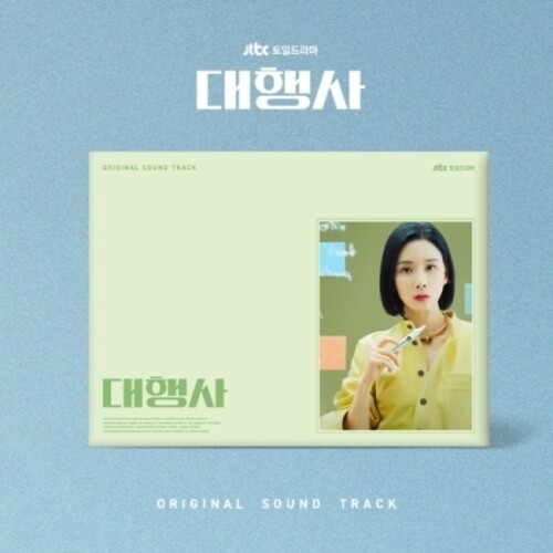 Agency (Original Soundtrack) - incl. 64pg Photobook, 5pc Business Card Set, To Do List + Memo Paper [Import]