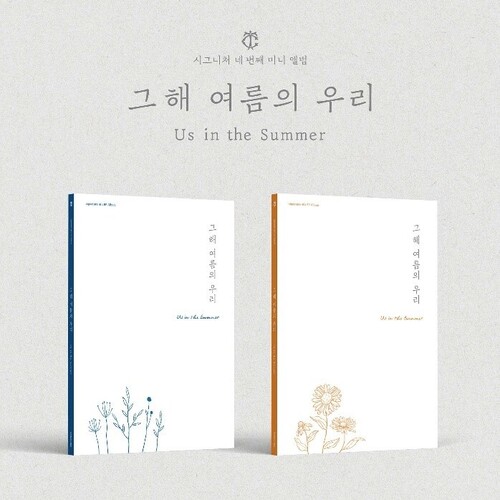 Us In The Summer - Random Cover - incl. 72pg Photobook, Postcard, Polaroid, Film Photo, Photocard + Ticket