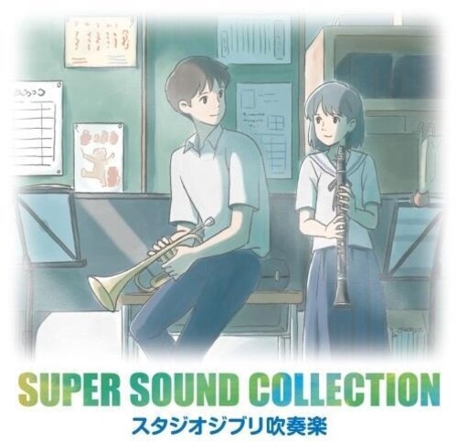 Super Sound Collection: Studio Ghibli Wind Orchestra