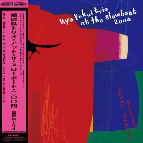 Ryo Fukui Trio - Ryo Fukui Trio At The Slowboat 2004 - 180gm Vinyl vinyl record cover