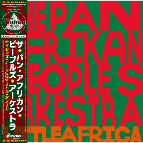 Pan Afrikan Peoples Arkestra - Nyjah's Theme / Little Africa
