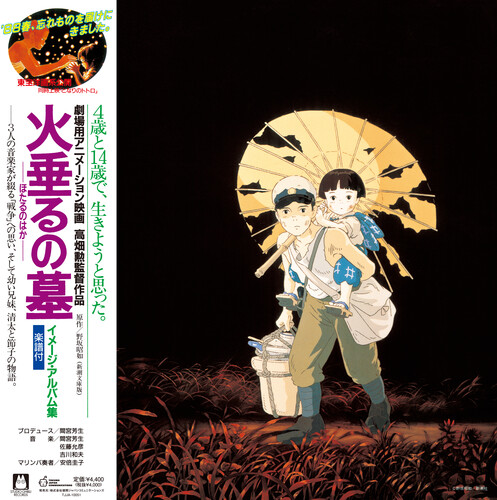 Grave Of The Fireflies: Image Album Collection [Import]