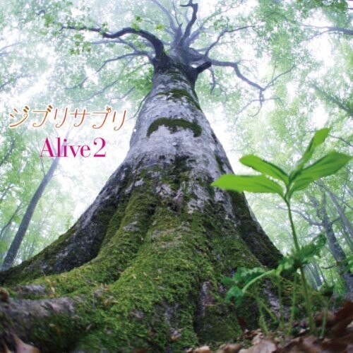 Ghibli Sapuri (Original Soundtrack)