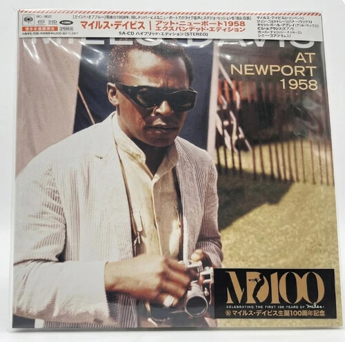 At Newport 1958 - Japanese SACD Deluxe Edition [Import]