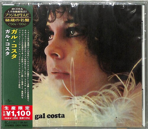 Gal Costa - Gal Costa (Japanese Reissue) (Brazil's Treasured Masterpieces 1950s - 2000s) [Import]