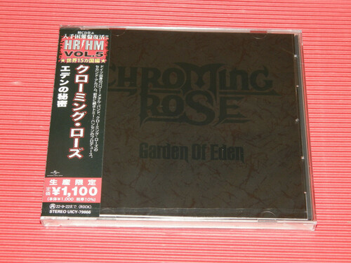 Garden Of Eden (Japanese Pressing) [Import]